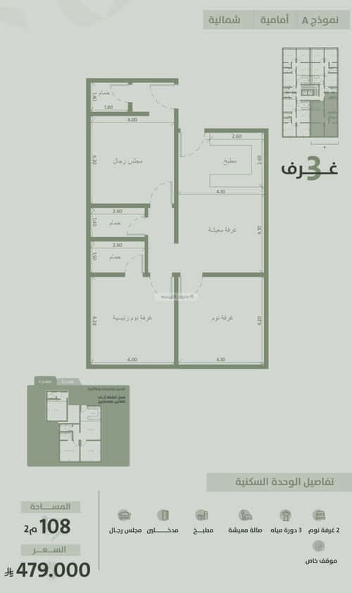 3 bedroom apartment in Al Salamah 4