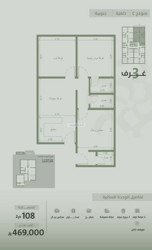 3 bedroom apartment in Al Salamah 5