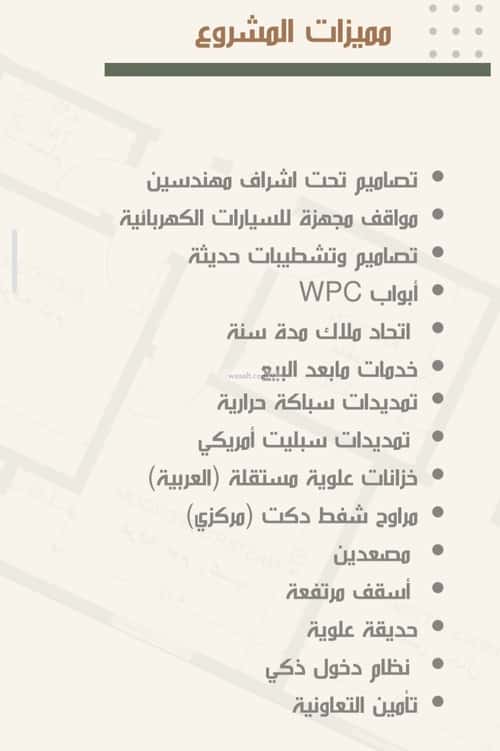 4 bedroom apartment in Al Nuzhah 2