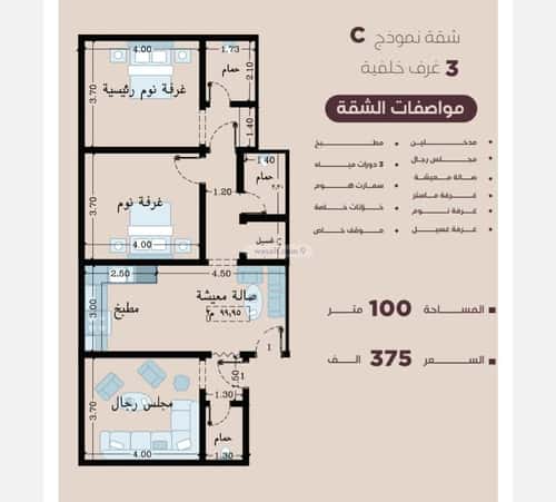 3 bedroom apartment in Al Manar 3