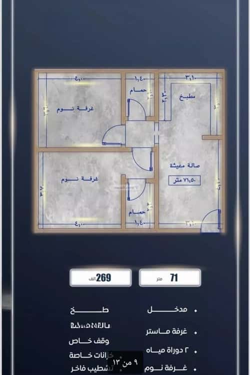 شقة 4 غرف في الفردوس، جدة 7