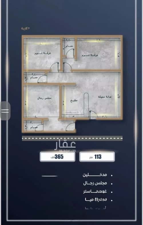 شقة 4 غرف في الفردوس، جدة 9