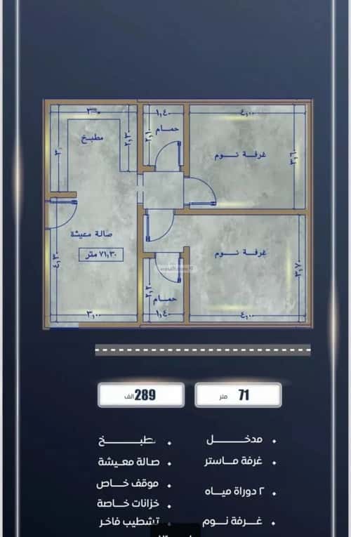 2 bedroom apartment in As Sawari 3