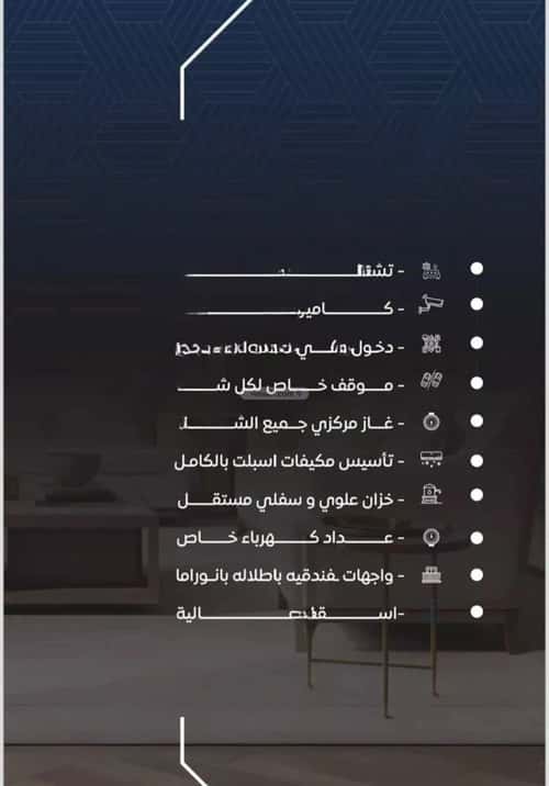 3 bedroom apartment in Al Nuzhah 3