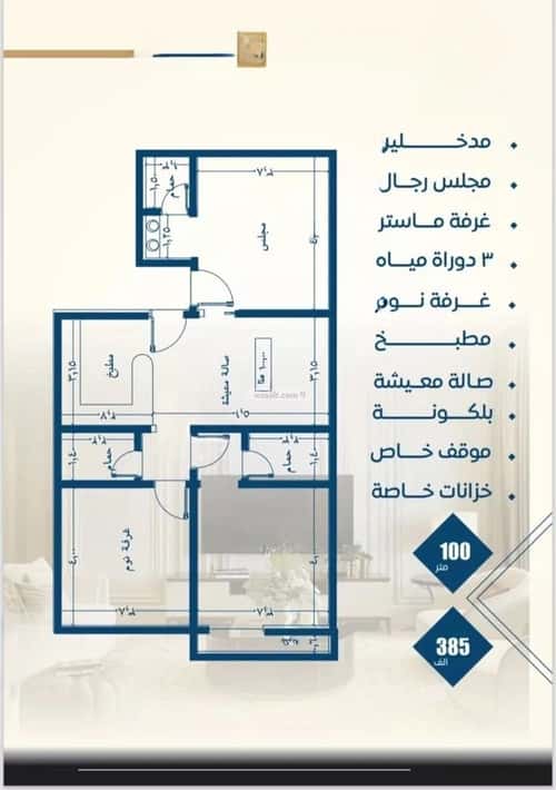3 bedroom apartment in Al Nuzhah 5