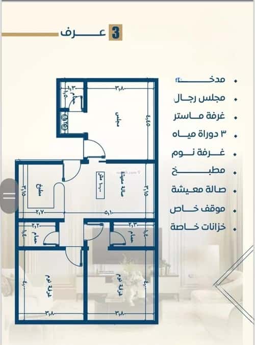 شقة 4 غرف في النزهة 5