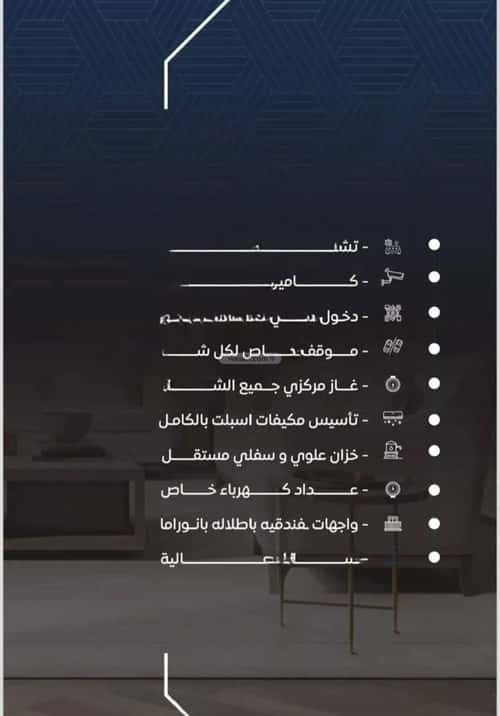 شقة 4 غرف في النزهة 2