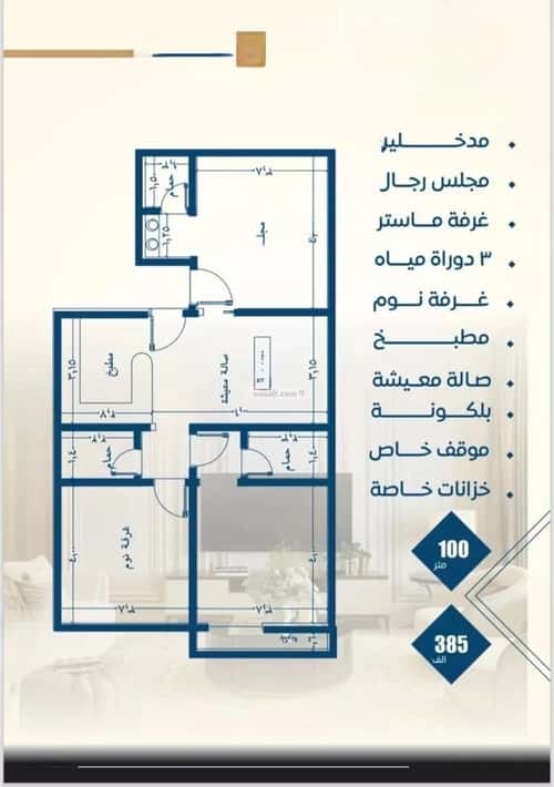 3 bedroom apartment in Al Nuzhah 2