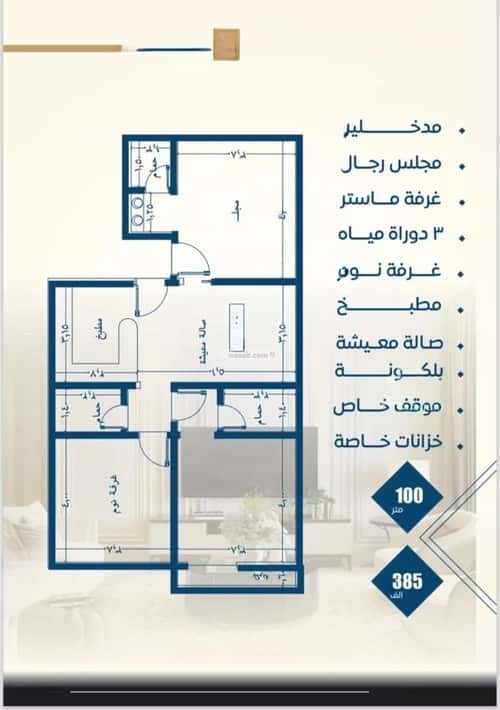 3 bedroom apartment in Al Nuzhah 2