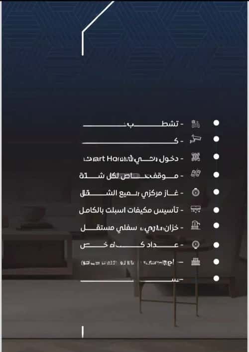 3 bedroom apartment in Al Nuzhah 1