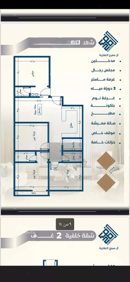 3 bedroom apartment in Al Nuzhah 2