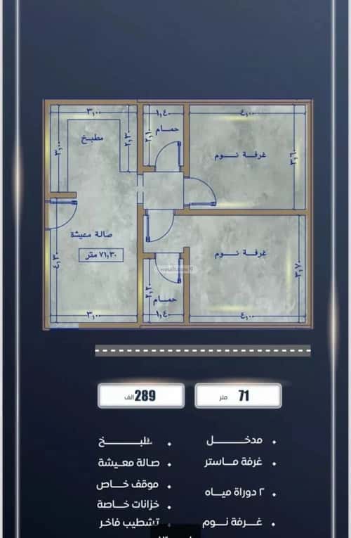 3 bedroom apartment in Al Nuzhah 2
