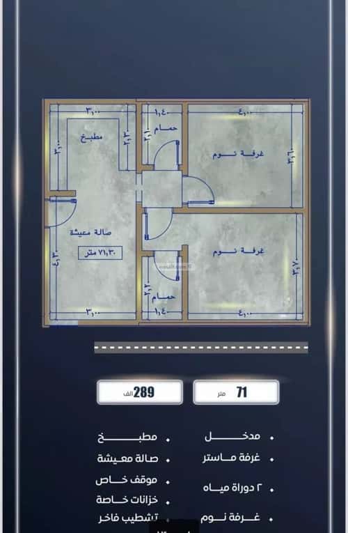 2 bedroom apartment in As Sawari 4