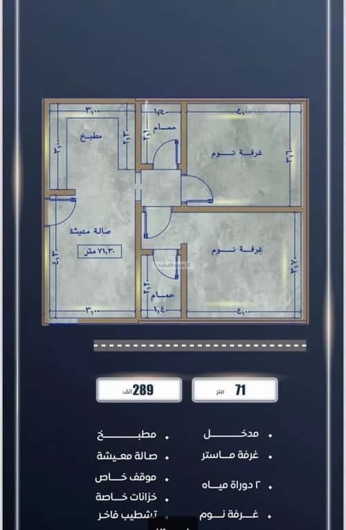 4 bedroom apartment in As Sawari 1