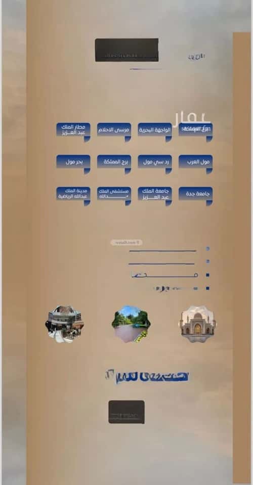 4 bedroom apartment in As Sawari 5