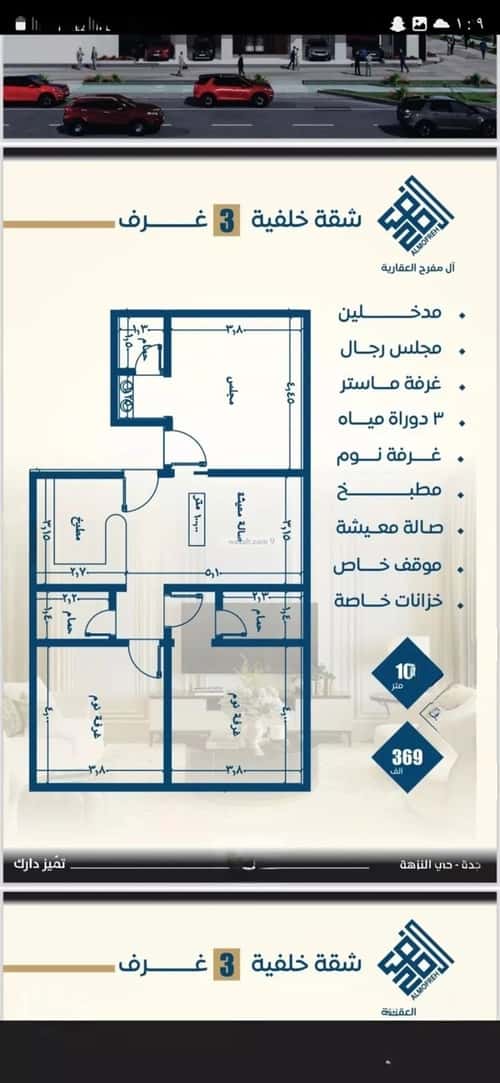 2 bedroom apartment in Al Nuzhah 1