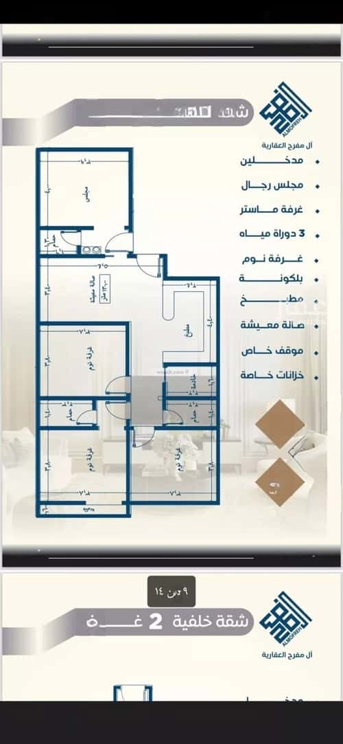 2 bedroom apartment in Al Nuzhah 2