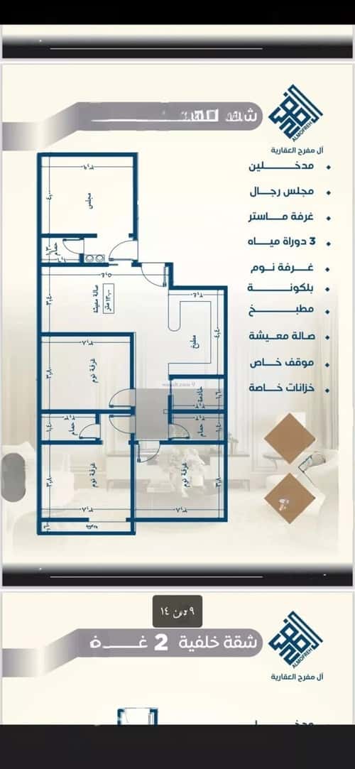 2 bedroom apartment in Al Nuzhah 1