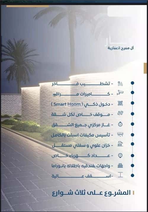 5 bedroom apartment in Al Rawabi 7