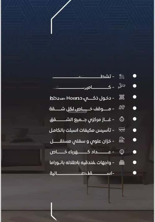 2 bedroom apartment in Al Nuzhah 1