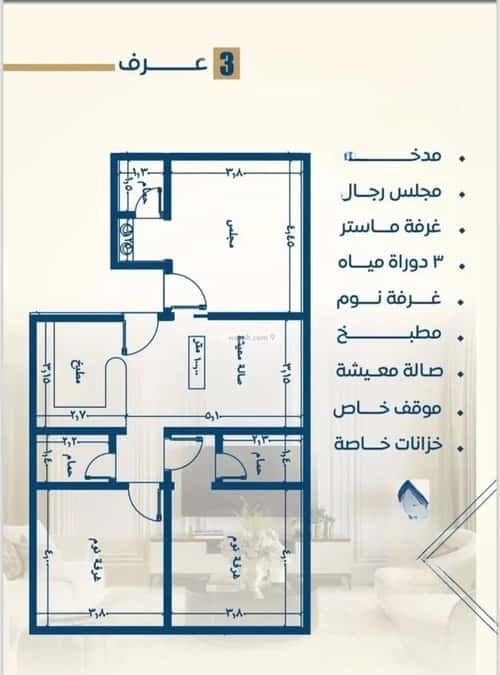 شقة 2 غرف في الربوة 3
