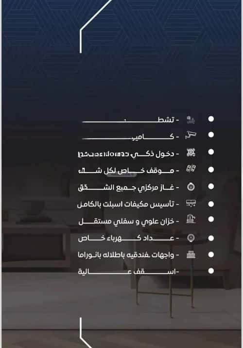 شقة 2 غرف في الربوة 6