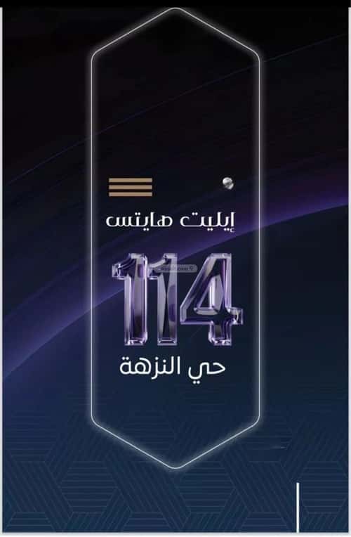 شقة 2 غرف في الربوة 5