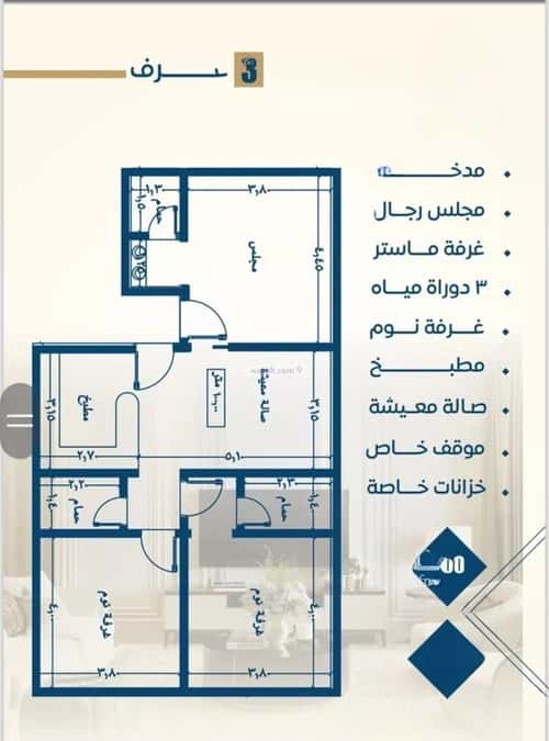شقة 3 غرف في النزهة 6