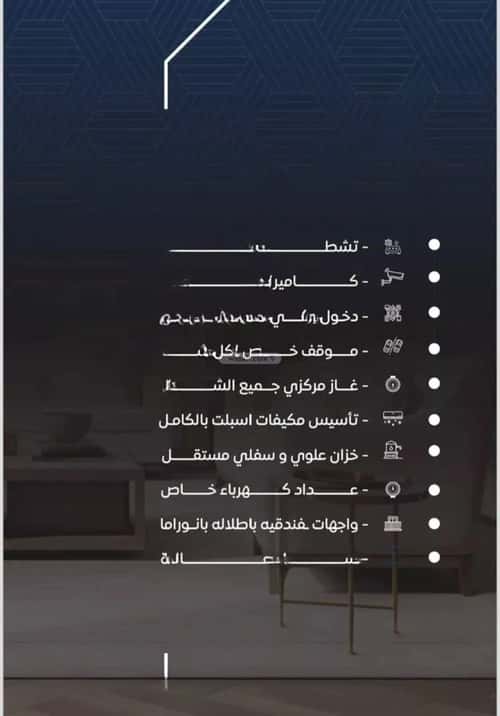 3 bedroom apartment in Al Nuzhah 1