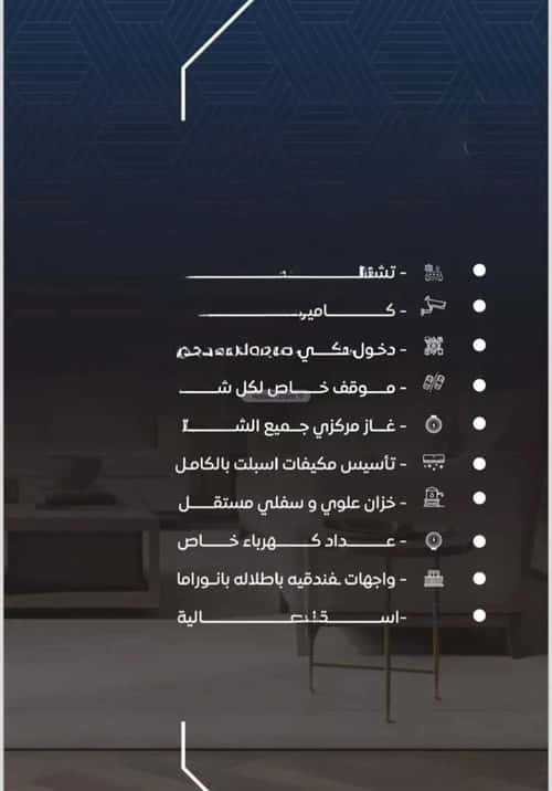 2 bedroom apartment in Al Nuzhah 1