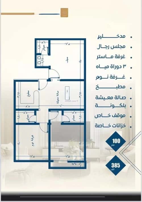 2 bedroom apartment in Al Nuzhah 2