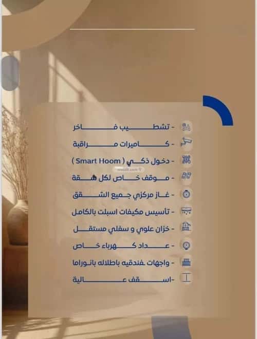 3 bedroom apartment in As Sawari 2
