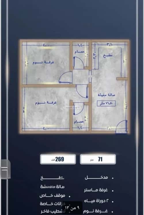 2 bedroom apartment in As Sawari 7