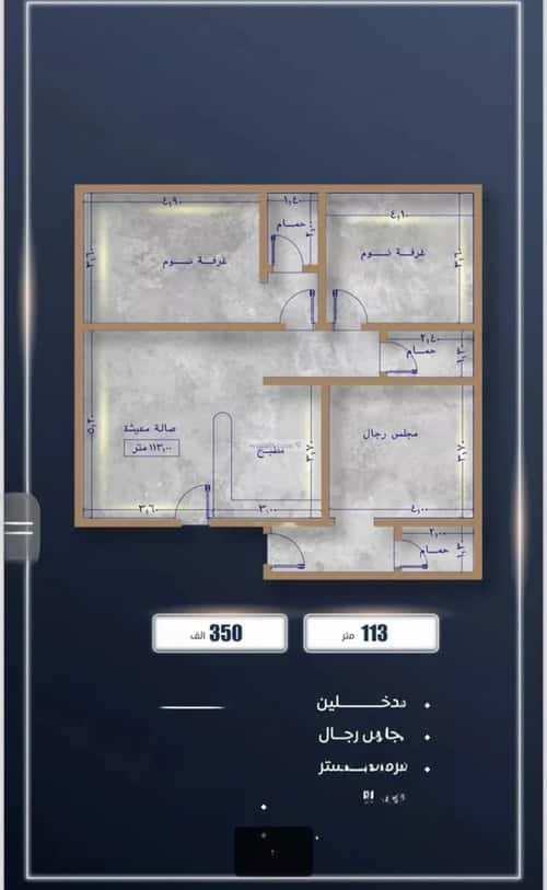 3 bedroom apartment in As Sawari 4