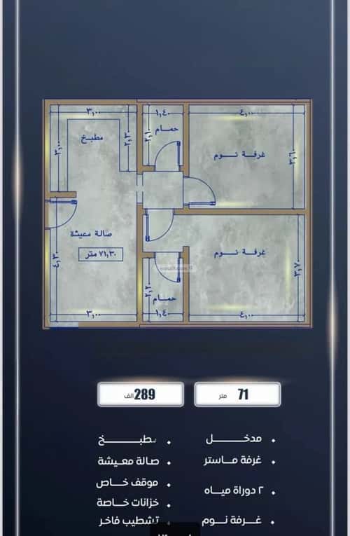 3 bedroom apartment in As Sawari 5