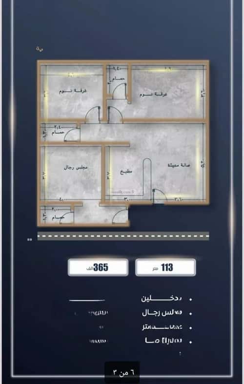 3 bedroom apartment in Al Fardus, Jeddah 9