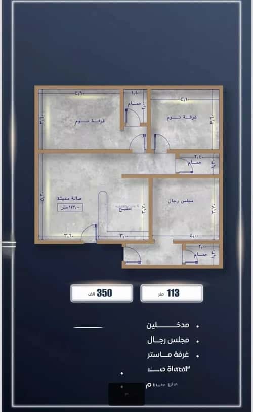 4 bedroom apartment in As Sawari 4