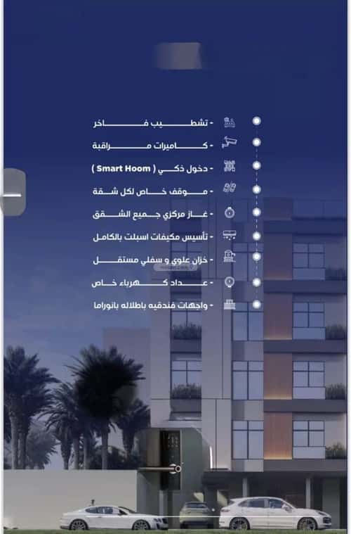 شقة 4 غرف في النزهة 3