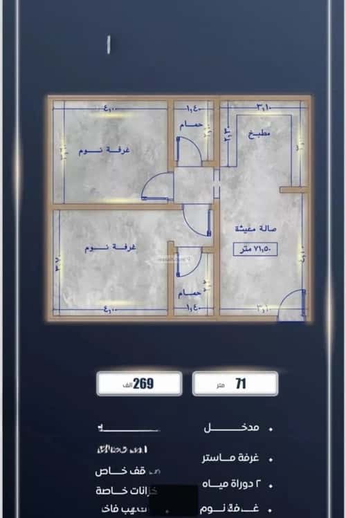 شقة 3 غرف في الصواري 9