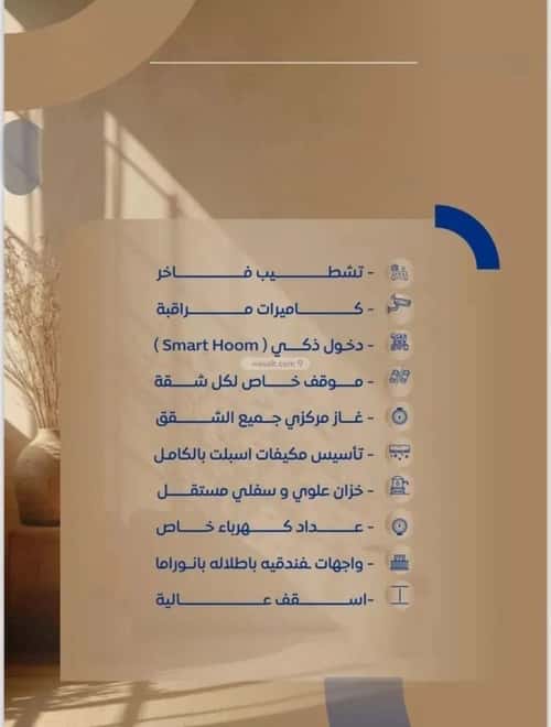 شقة 3 غرف في الصواري 3