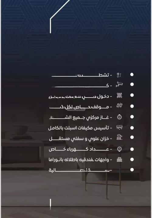 3 bedroom apartment in Al Nuzhah 1