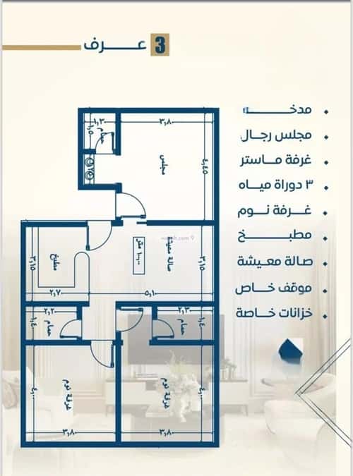 3 bedroom apartment in Al Nuzhah 3