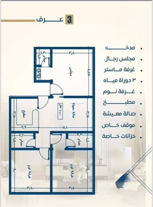 2 bedroom apartment in Al Nuzhah 4