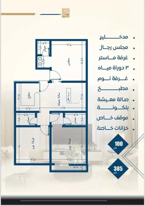 2 bedroom apartment in Al Nuzhah 5