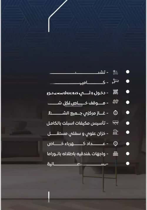 2 bedroom apartment in Al Nuzhah 3