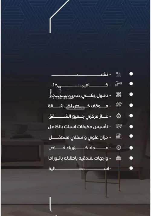 2 bedroom apartment in Al Nuzhah 1