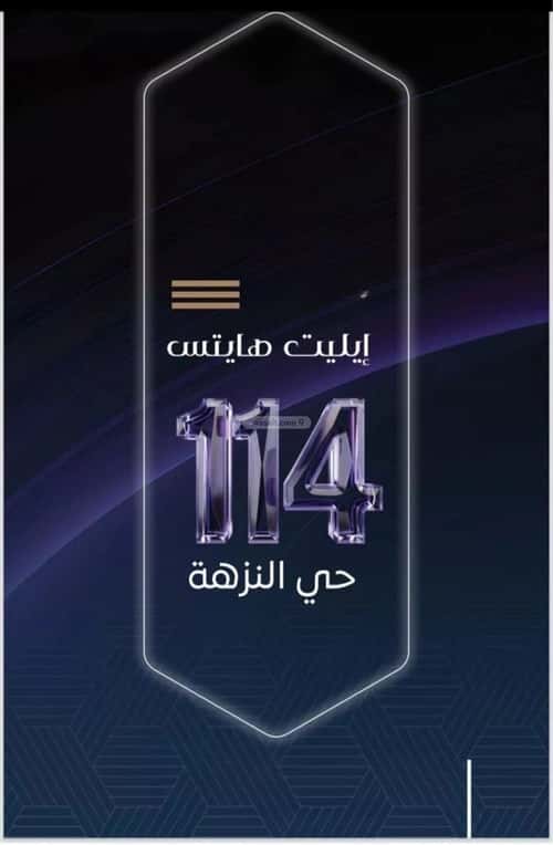 2 bedroom apartment in Al Nuzhah 5