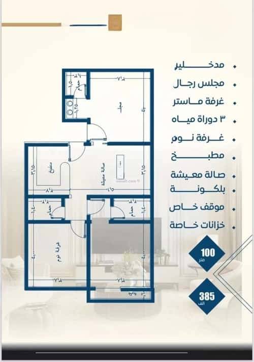 2 bedroom apartment in Al Nuzhah 6