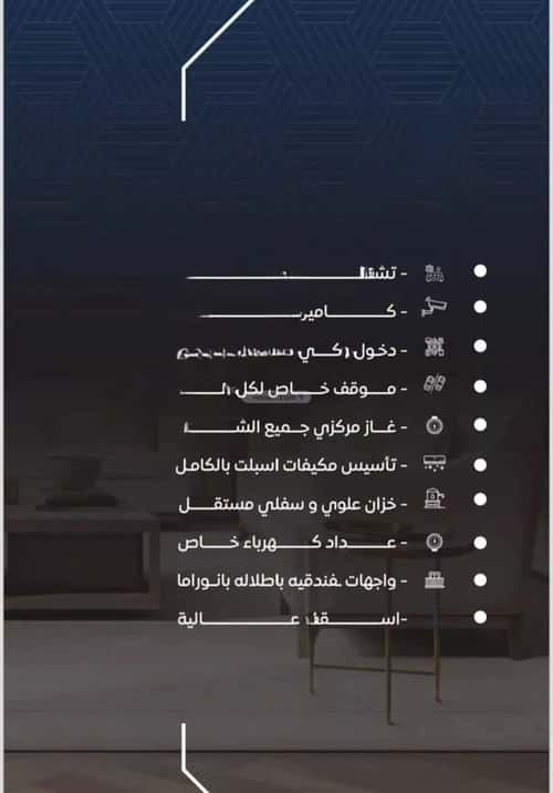 2 bedroom apartment in Al Nuzhah 5