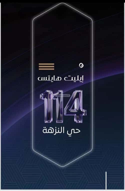 2 bedroom apartment in Al Nuzhah 4